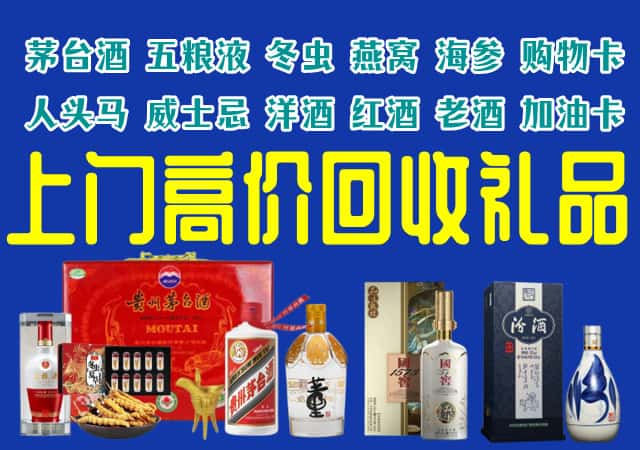 济南市平阴回收烟酒