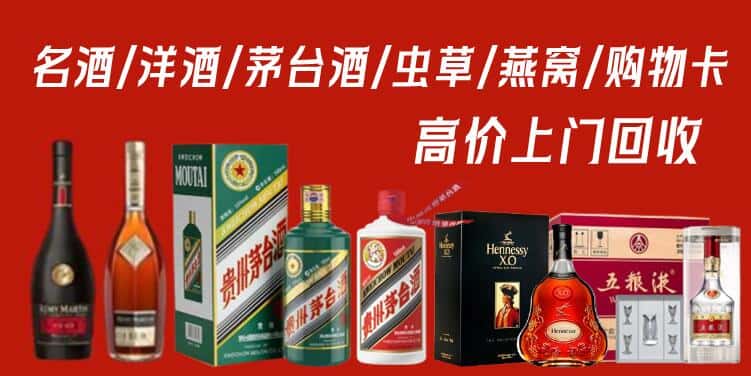 济南市平阴回收茅台酒