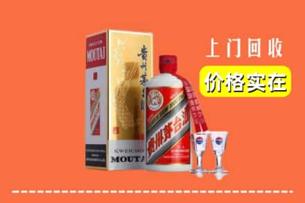 诚信求购:济南市平阴高价回收茅台酒