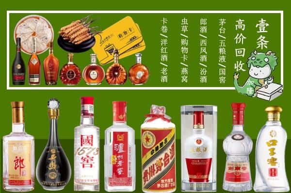 济南市平阴回收名酒哪家好