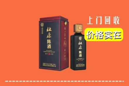 济南市平阴回收杜康