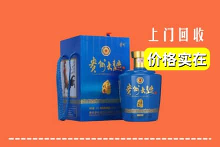 济南市平阴回收贵州大曲
