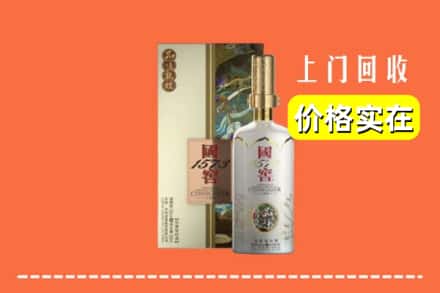 济南市平阴回收国窖1573