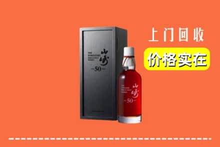 济南市平阴回收山崎