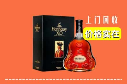 济南市平阴回收轩尼诗
