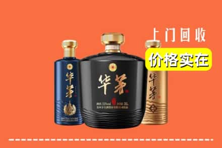 诚信求购:济南市平阴高价回收华茅酒