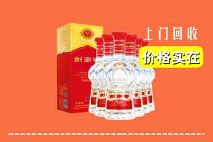 诚信求购:济南市平阴高价回收剑南春