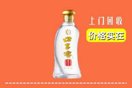 济南市平阴回收口子窖