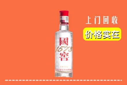 诚信求购:济南市平阴高价回收国窖酒