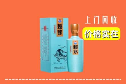 诚信求购:济南市平阴高价回收赖茅
