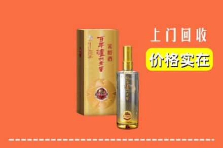 诚信求购:济南市平阴高价回收泸州老窖