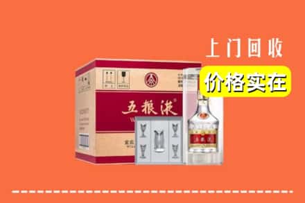 诚信求购:济南市平阴高价回收五粮液