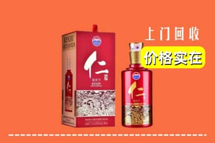 诚信求购:济南市平阴高价回收仁酒