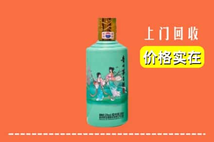 诚信求购:济南市平阴高价回收24节气茅台酒