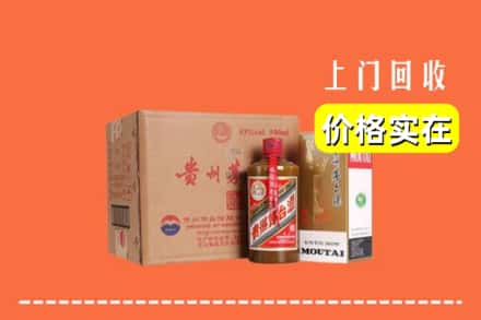 诚信求购:济南市平阴高价回收精品茅台酒