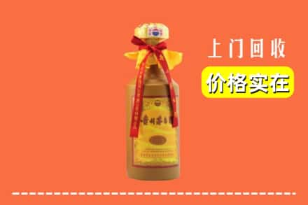 收购资讯:济南市平阴回收15年茅台酒