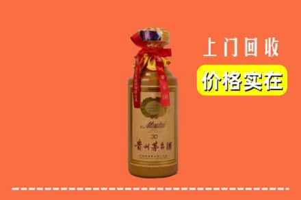 济南市平阴回收30年茅台酒