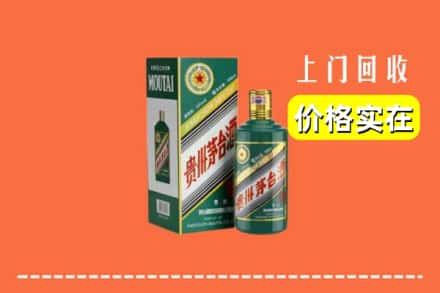 济南市平阴回收纪念茅台酒