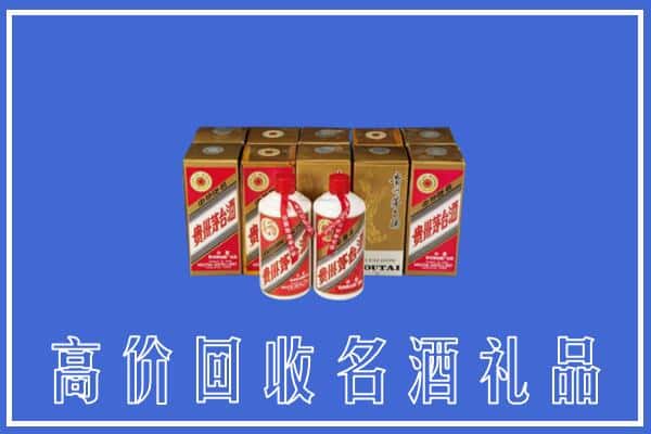 济南市平阴回收茅台酒